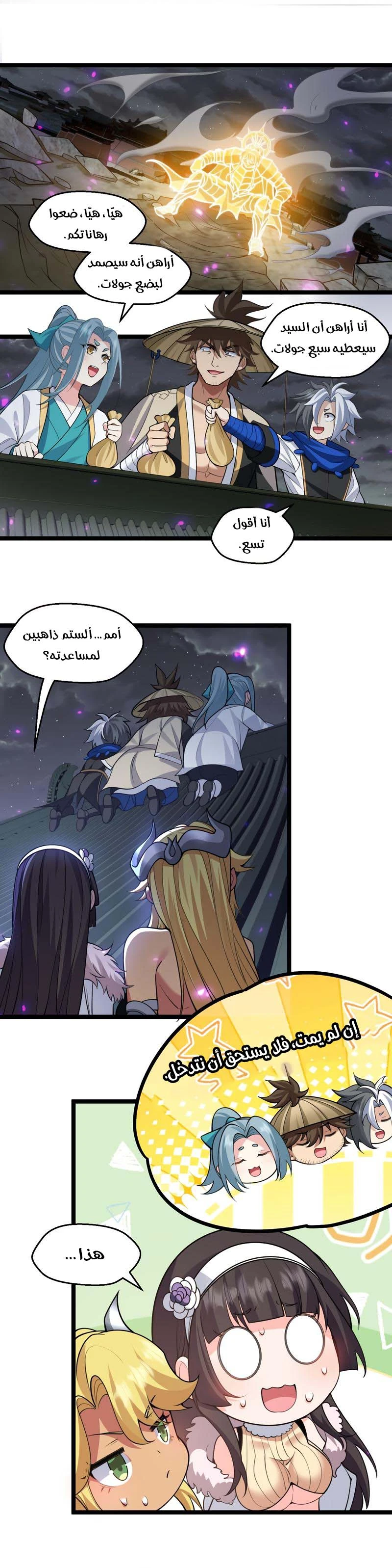 Chapter Image 9